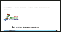 Desktop Screenshot of mastersail.ru