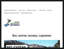 Tablet Screenshot of mastersail.ru